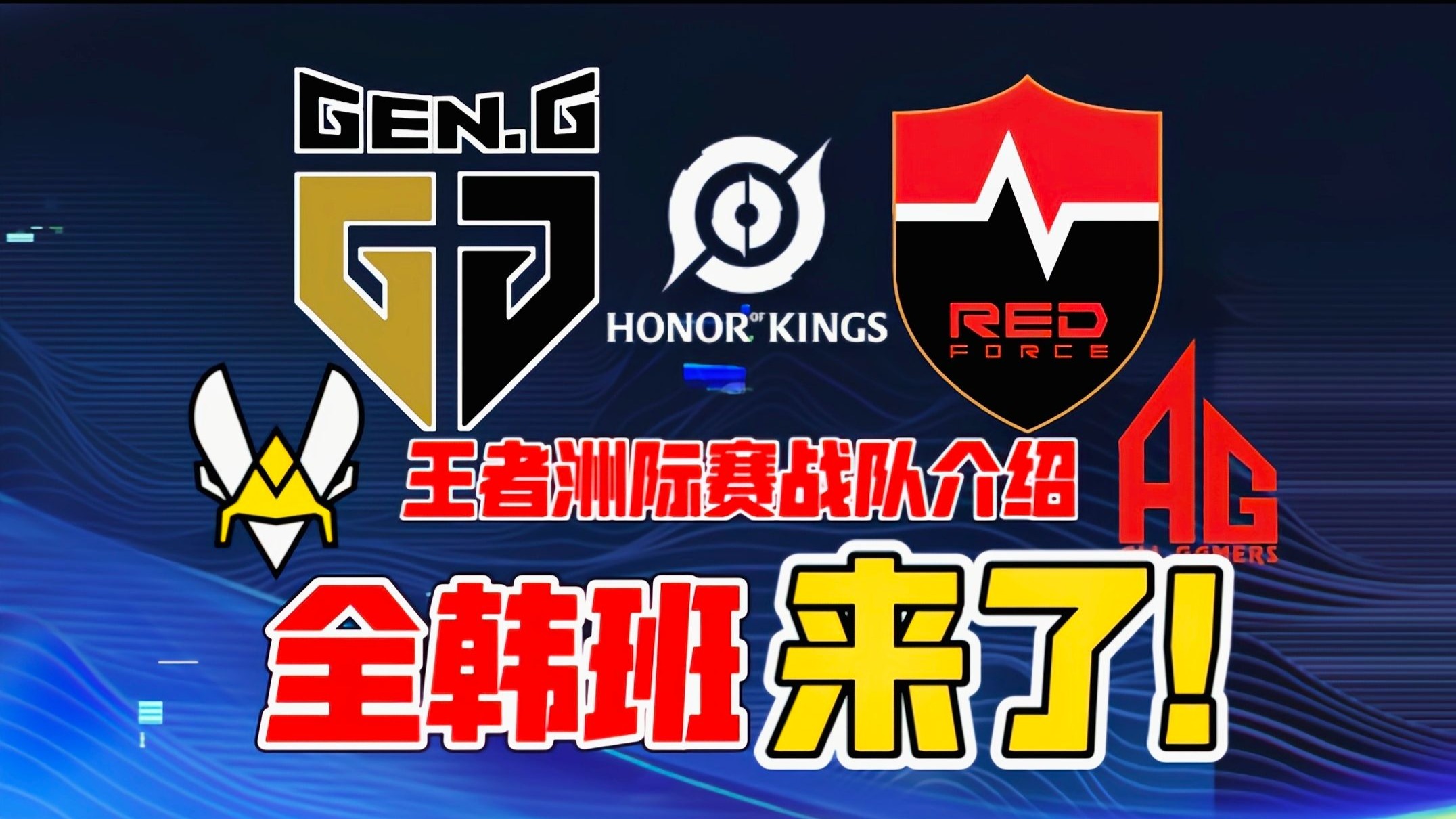 -关于荣耀争夺！两支球队实力PK，赛场火花迸发的信息