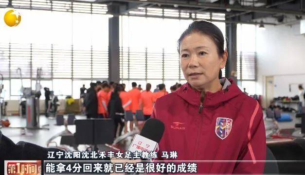开云体育在线直播-女足比赛教练团队换血，积极备战新赛季的简单介绍