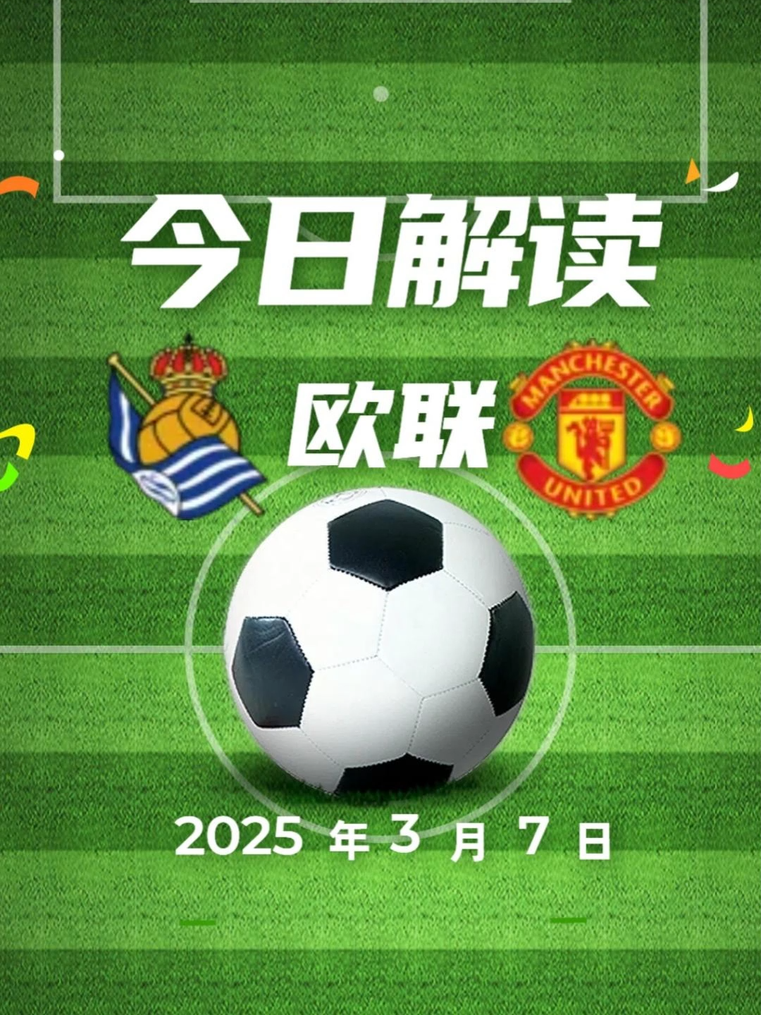 欧国联情报：赛事风云逐步升温，争冠之路漫漫的简单介绍