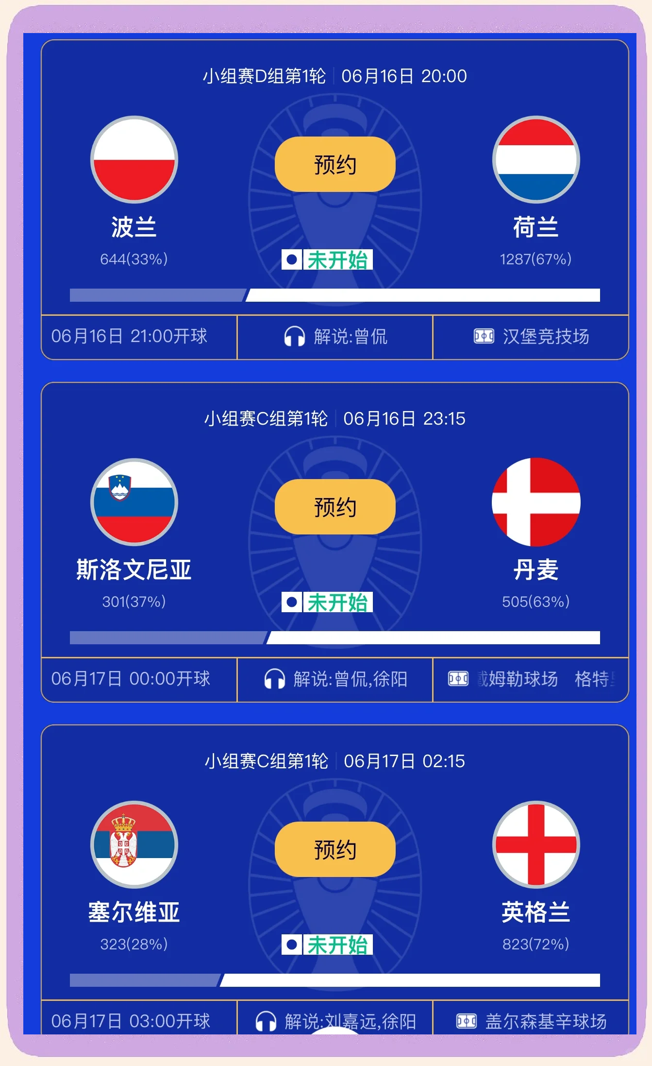 开云体育官方入口-欧预赛前瞻：各队实力对比，胜负难料的简单介绍