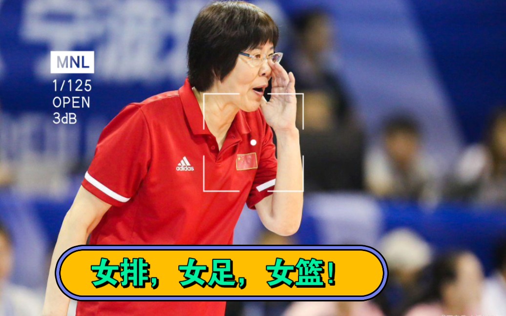 开云体育官方-关于体育赛场上，“铁娘子”中国女足称霸的信息
