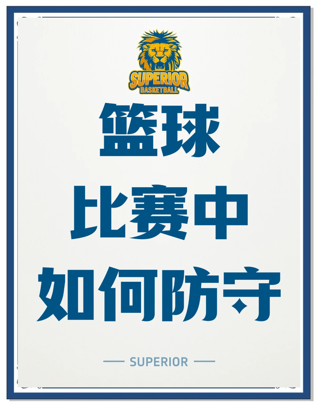 开云体育官网登入-防守出色，成功挡住对手进攻