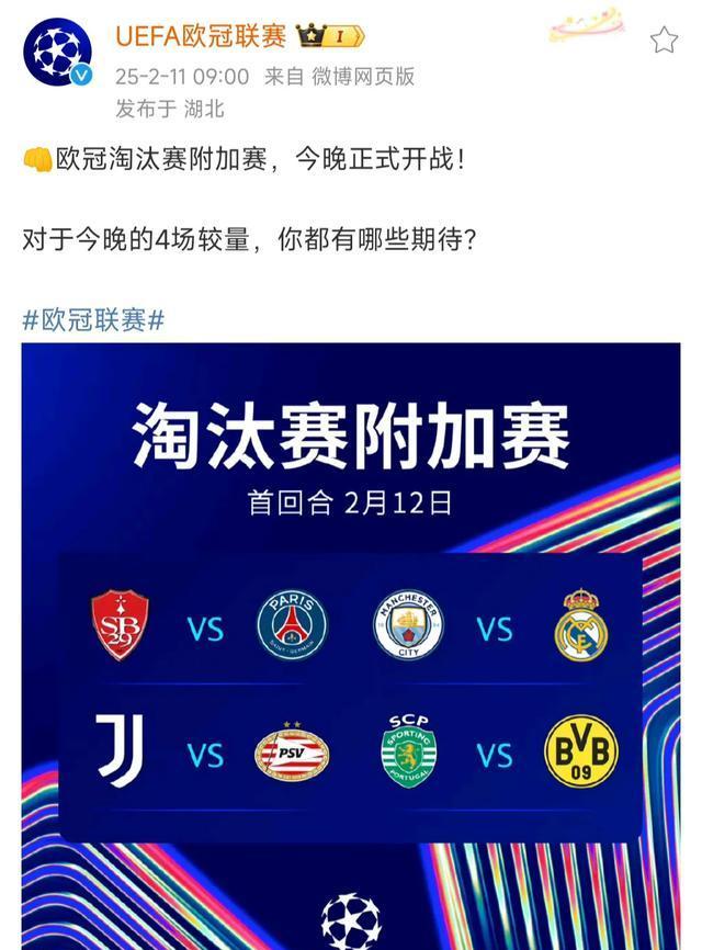 曼城一波三折淘汰尤文图斯，晋级欧冠八强的简单介绍