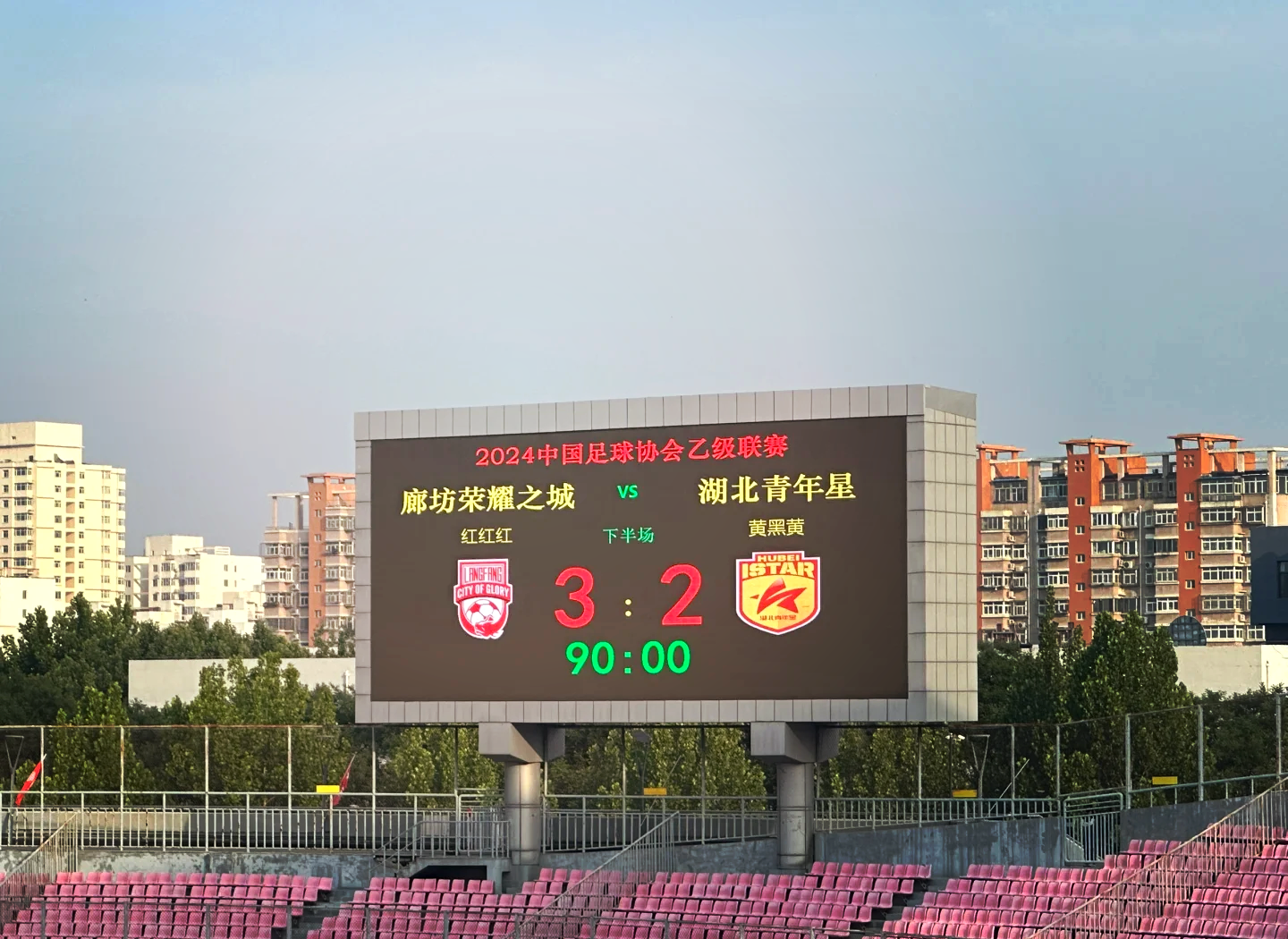 河北华夏幸福险胜，冲击亚冠决赛正当时！的简单介绍