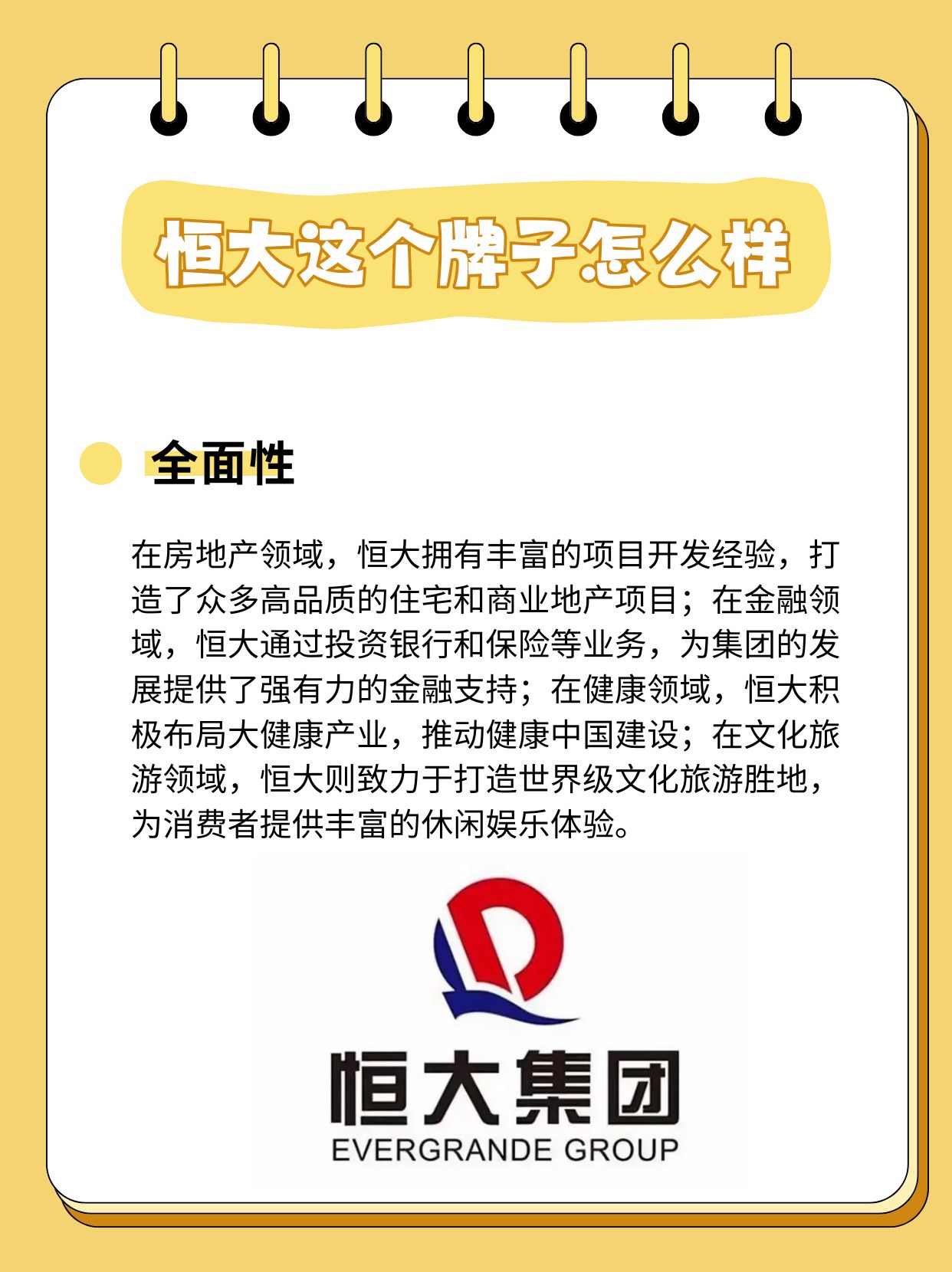 包含恒大客场挑战建业，全力保持领先优势的词条