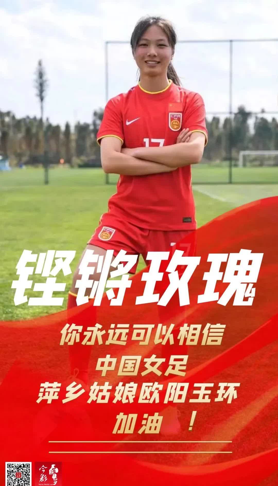 开yun体育官网入口登录体育-包含中国女足再现无敌王者风采，夺冠实至名归的词条