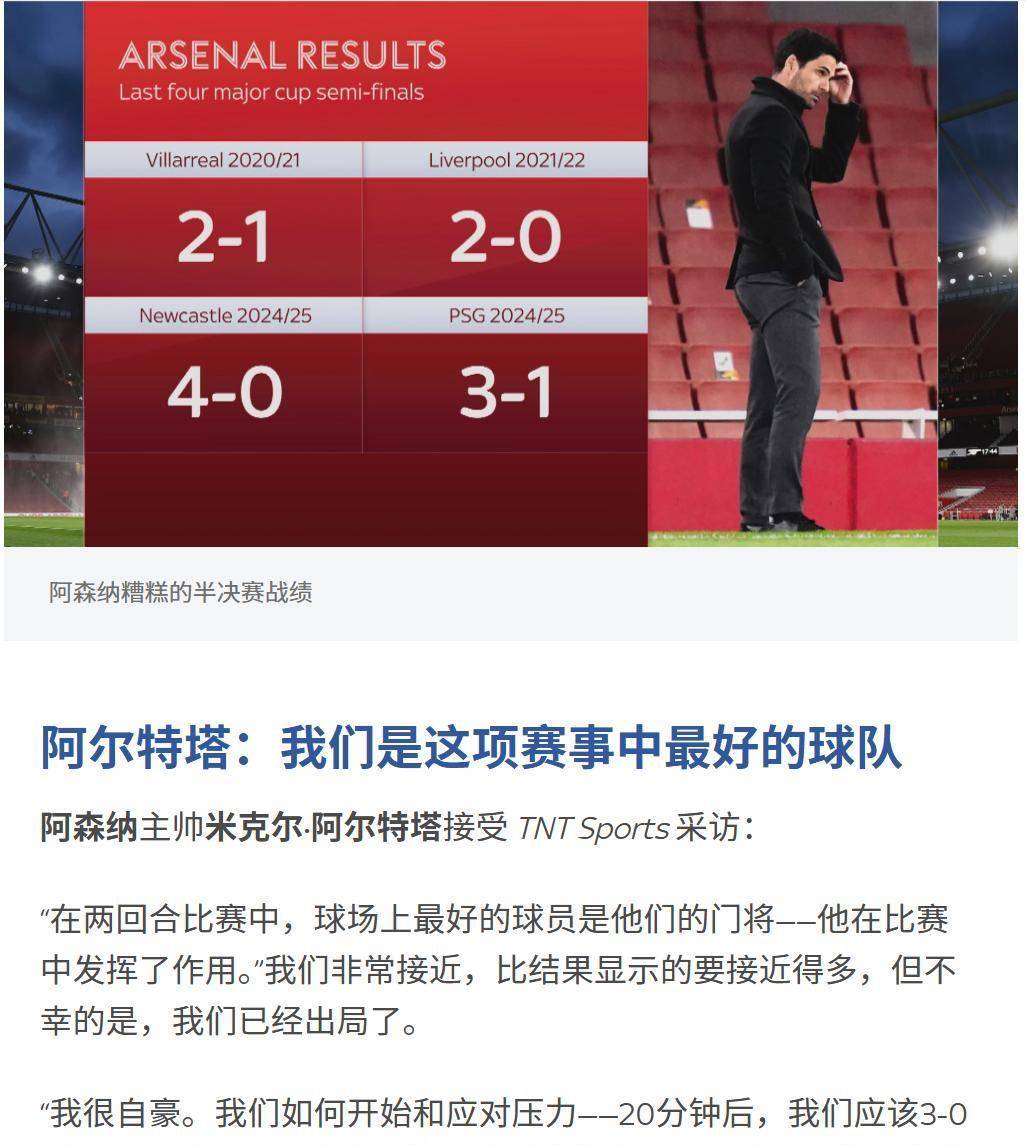 曼联客场战平，抢分成功继续保持不败的简单介绍
