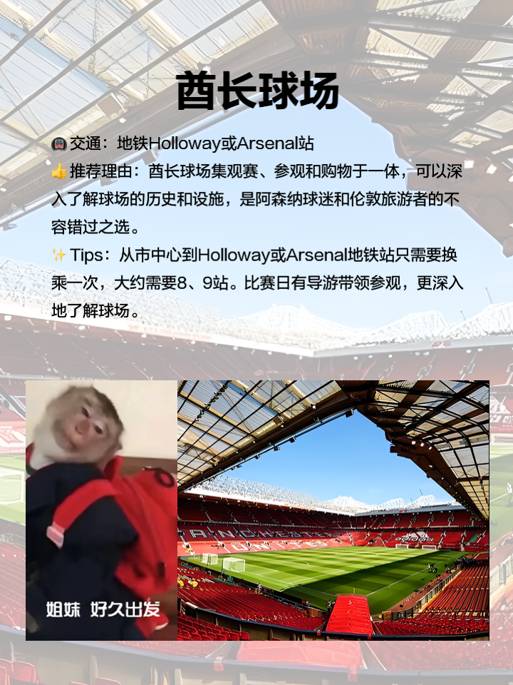 足球迷们翘首期待洲际俱乐部精彩战役