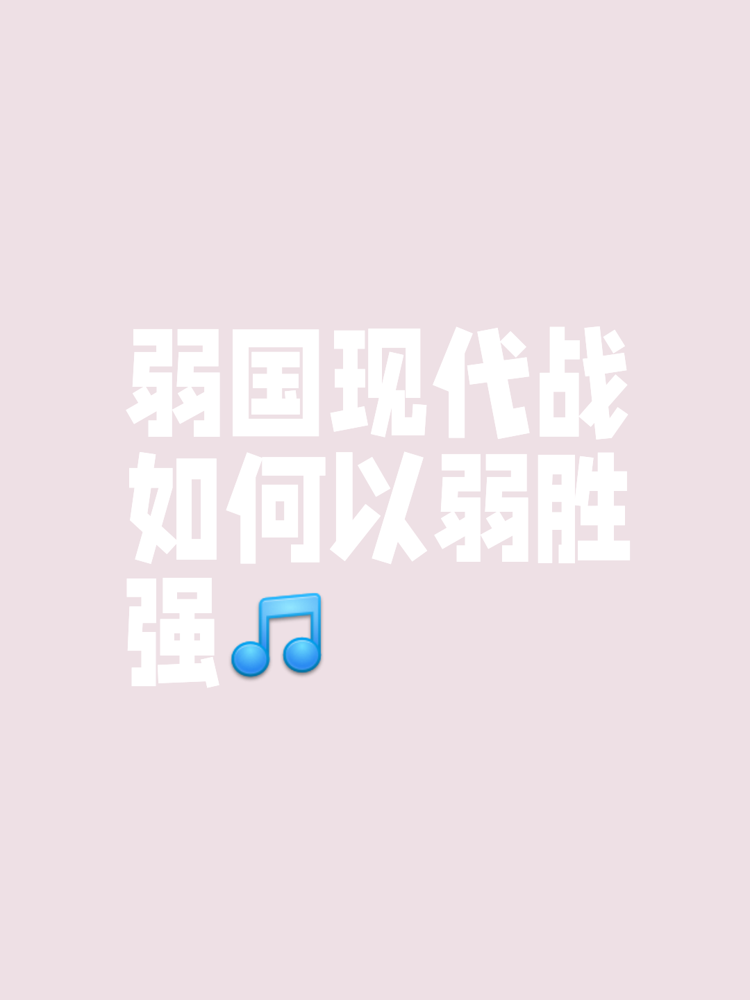 开云体育在线直播-力挽狂澜战胜强敌，铸就辉煌传奇