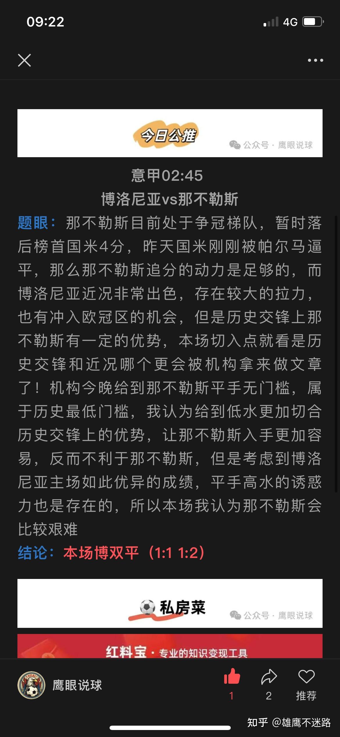 开云体育官网中国-包含那不勒斯-战平博洛尼亚，榜首被威胁的词条