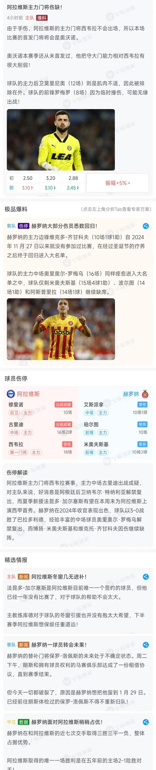 开云体育下摘-奥格斯堡主场对阵霍芬海姆遭遇失利
