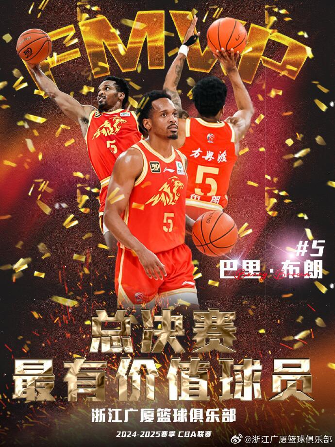 CBA总决赛最后一战创造历史