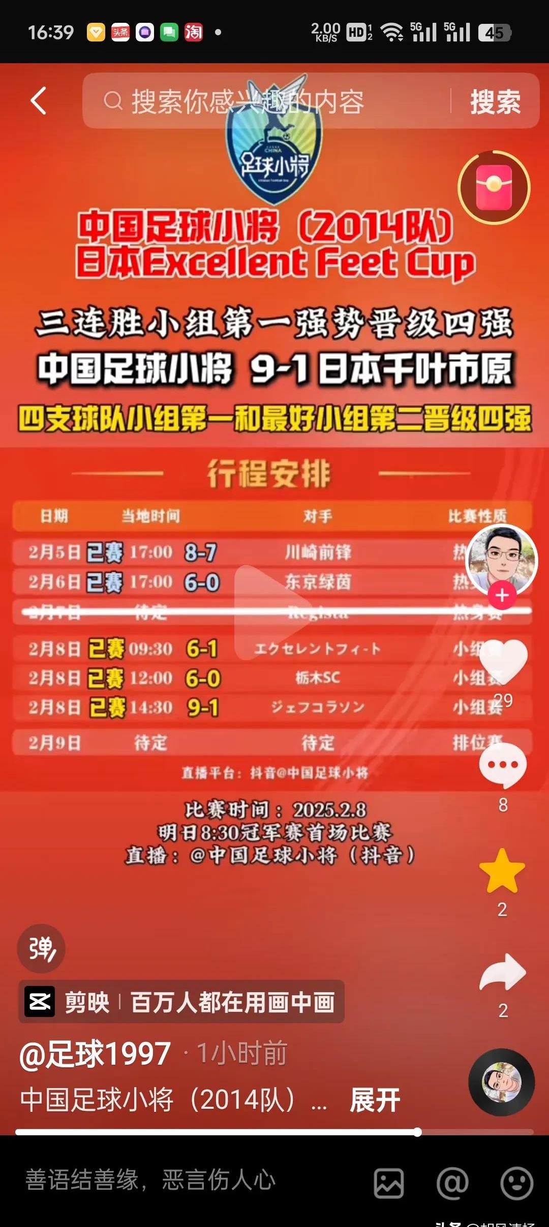 开云体育官方-日本队惜败于中国女足，遗憾止步半决赛的简单介绍