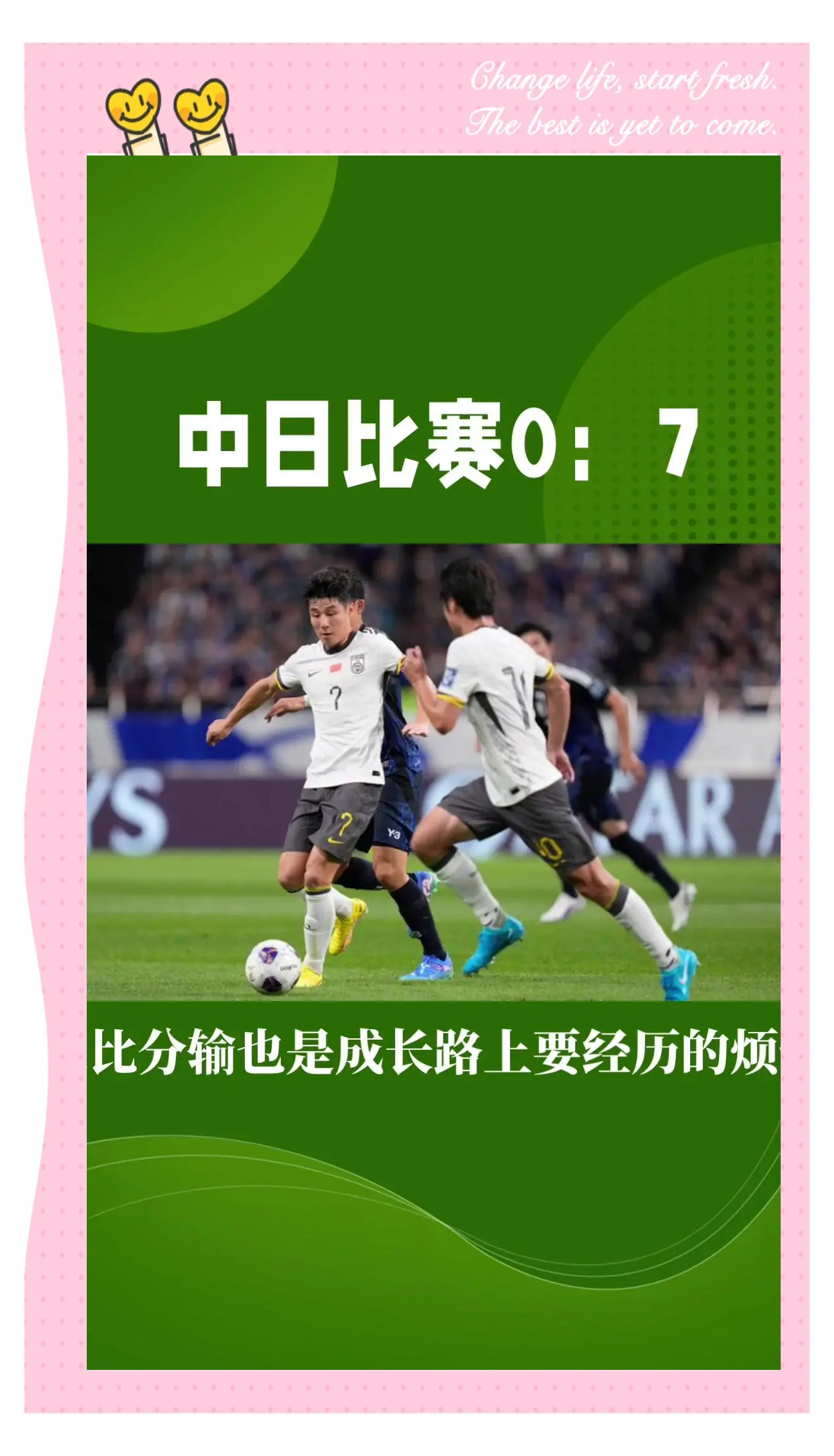 日本队惜败于中国女足，遗憾止步半决赛的简单介绍