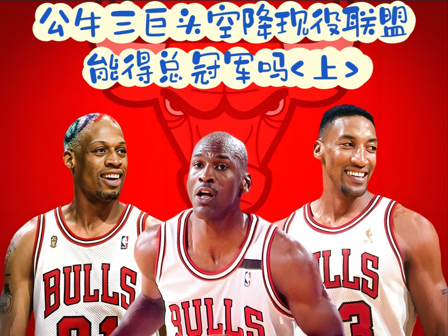 公牛主场力克雄鹿，拉文全场最佳分带领全队赢球