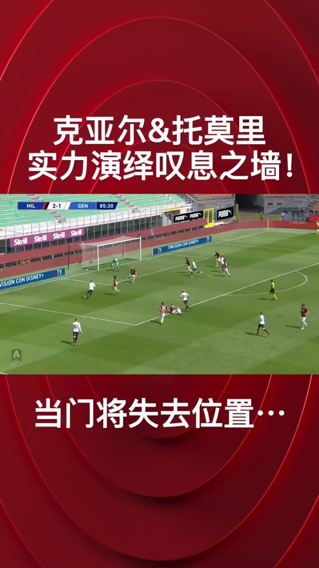 开云体育直播平台-关于维罗纳击败桑普多利亚，赢得关键三分的信息